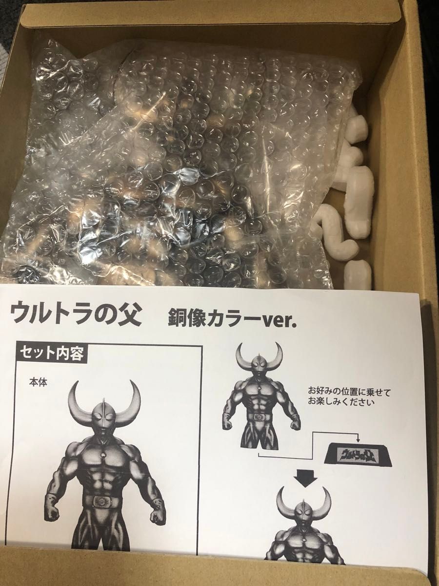 ウルトラの父胸像カラー 1st ワンフェス2024 ソフビ スタジオ24 ウルトラの父胸像カラー 1st ワンフェス2024 ソフビ スタジオ24