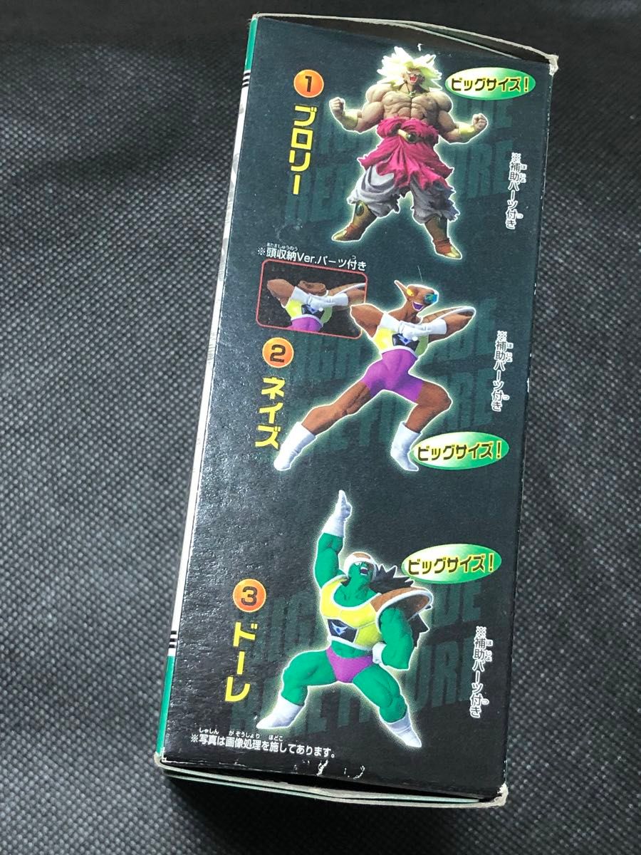 ドラゴンボール HGEX ブロリー フィギュア 箱 未開封 新品未開封 ドラゴンボール HGEX ブロリー フィギュア 箱 未開封 新品未開封