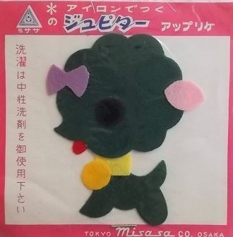 80s アップリケ 犬 ワッペン/パッチ 昭和 レトロ かわいい キャラクター ポップ ファンシー 手芸98_画像1