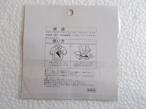 ヤフオク 80s クローバー アップリケ 犬 ワッペン パッチ ヤフオク 80s クローバー アップリケ 犬 ワッペン パッチ