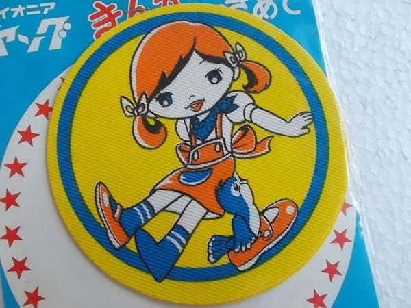 80s ヤング 漫画 女の子 膝あて 昭和 ワッペン パイオニア パッチ レトロ かわいい キャラクター ポップ クロバー142 ワッペン 売買されたオークション情報 Yahooの商品情報をアーカイブ公開 オークファン Aucfan Com 80s ヤング 漫画 女の子 膝あて 昭和 ワッペン パイオニア パッチ レトロ かわいい キャラクター ポップ クロバー142 ワッペン 売買されたオークション情報 Yahooの商品情報をアーカイブ公開 オークファン Aucfan Com