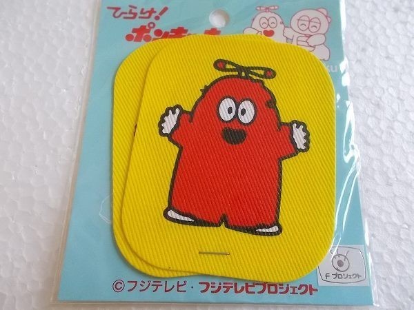 90s ガチャピン ムック ひらけポンキッキーズ 膝あて/ アップリケ ワッペン 昭和 子ども レトロ かわいい キャラクター ポップ アニメ②161_画像5