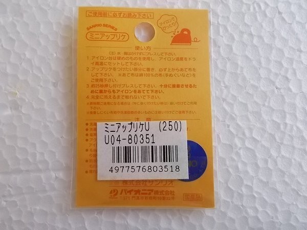 ヤフオク 90s サンリオ ザ ラナバウツ 飛行機 ワッペン