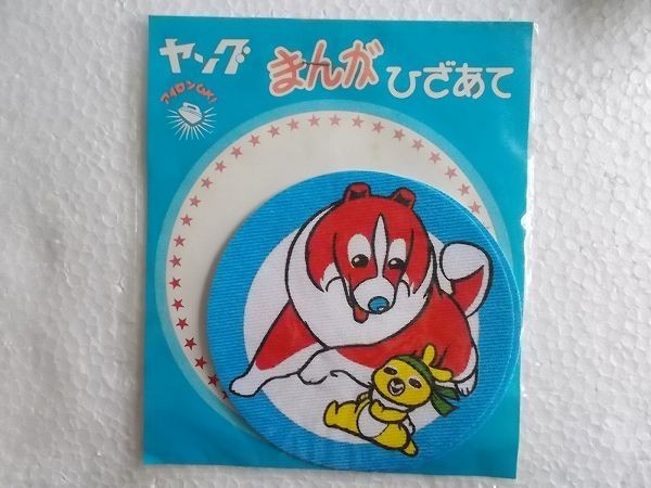 ヤフオク 80s ヤング 漫画 うさぎ 犬 コリー 膝あて 昭和