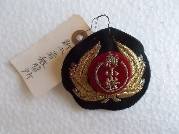 代購代標第一品牌 樂淘letao 70s 希少 新小岩教習所 交通タクシー帽子用バッチワッペン 国鉄鉄道昭和自動車レトロアップリケ刺繍ビンテージ