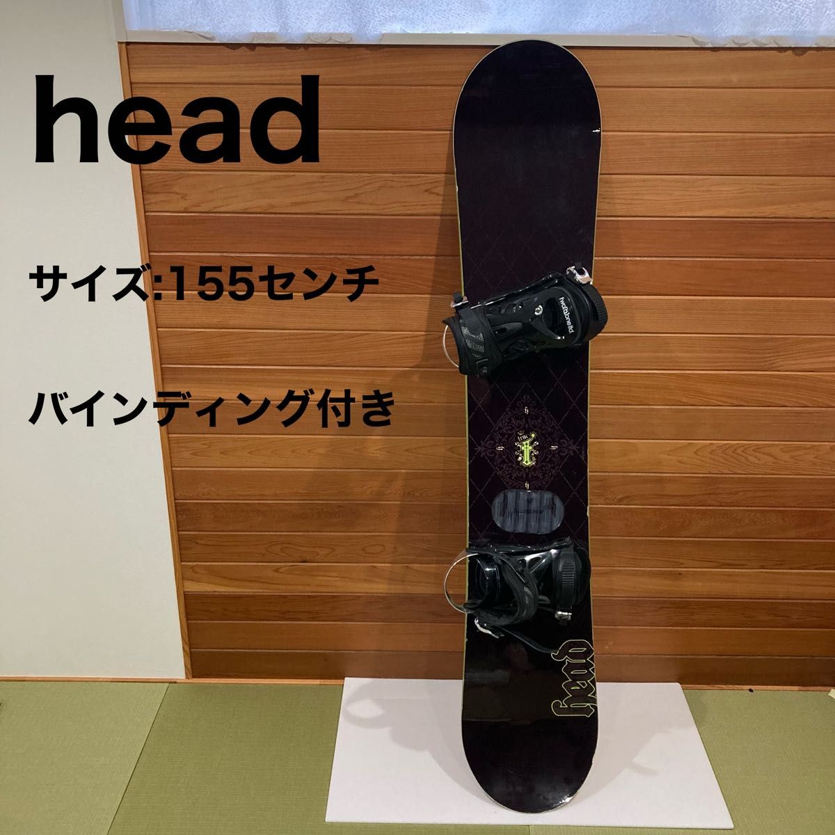 スノーボード 板 head 155センチ バインディング付き|Yahoo スノーボード 板 head 155センチ バインディング付き|Yahoo
