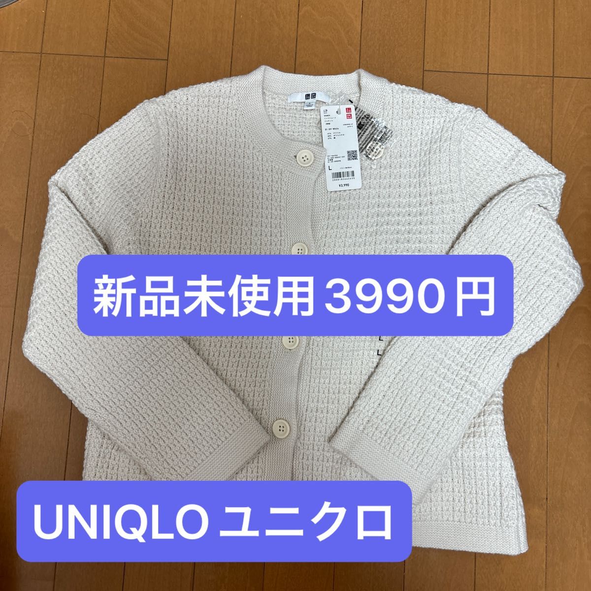 UNIQLOユニクロニットノーカラージャケットショート丈新品未使用 UNIQLOユニクロニットノーカラージャケットショート丈新品未使用