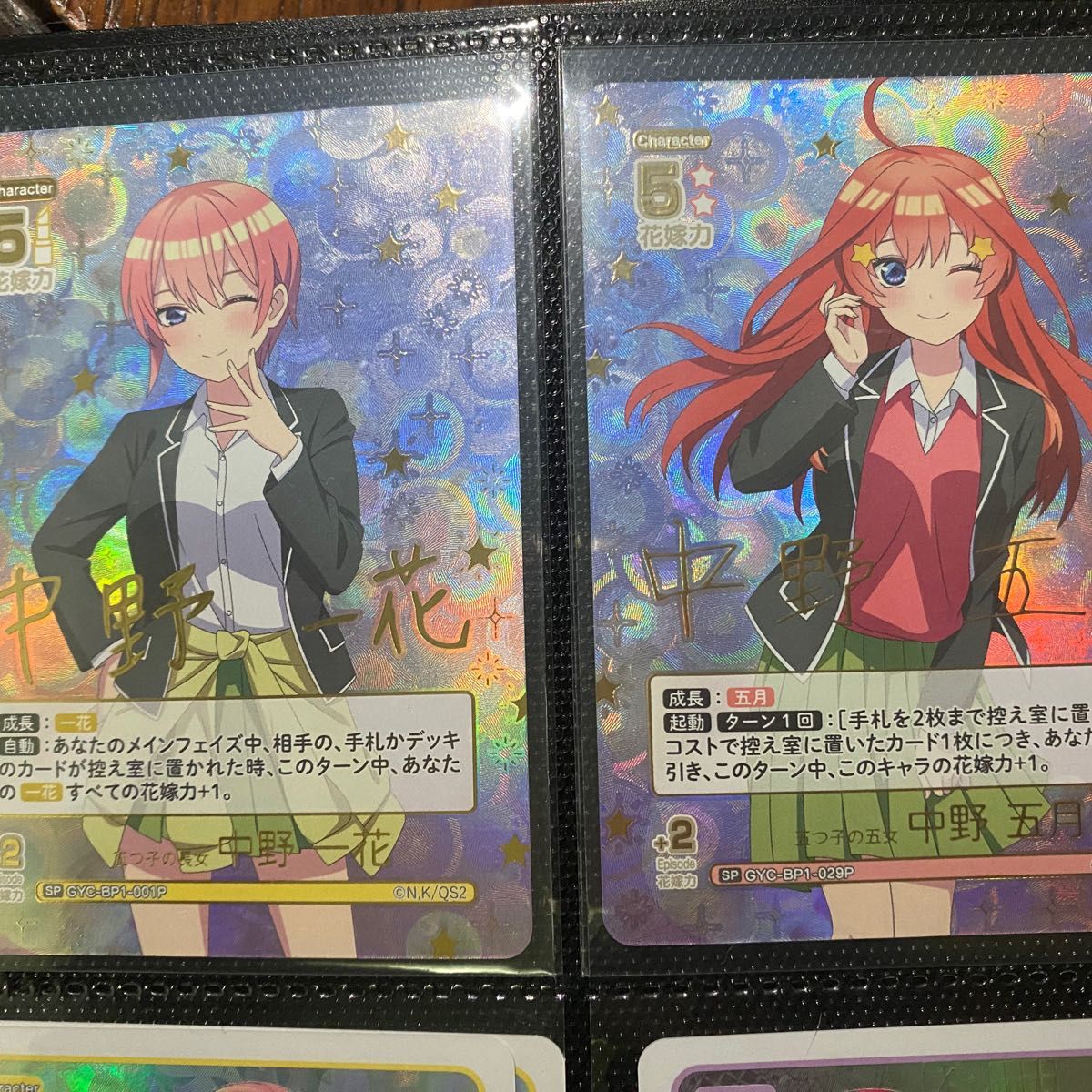 五等分の花嫁カードゲーム 中野五月SP 中野一花SP サイン 五等分の花嫁カードゲーム 中野五月SP 中野一花SP サイン