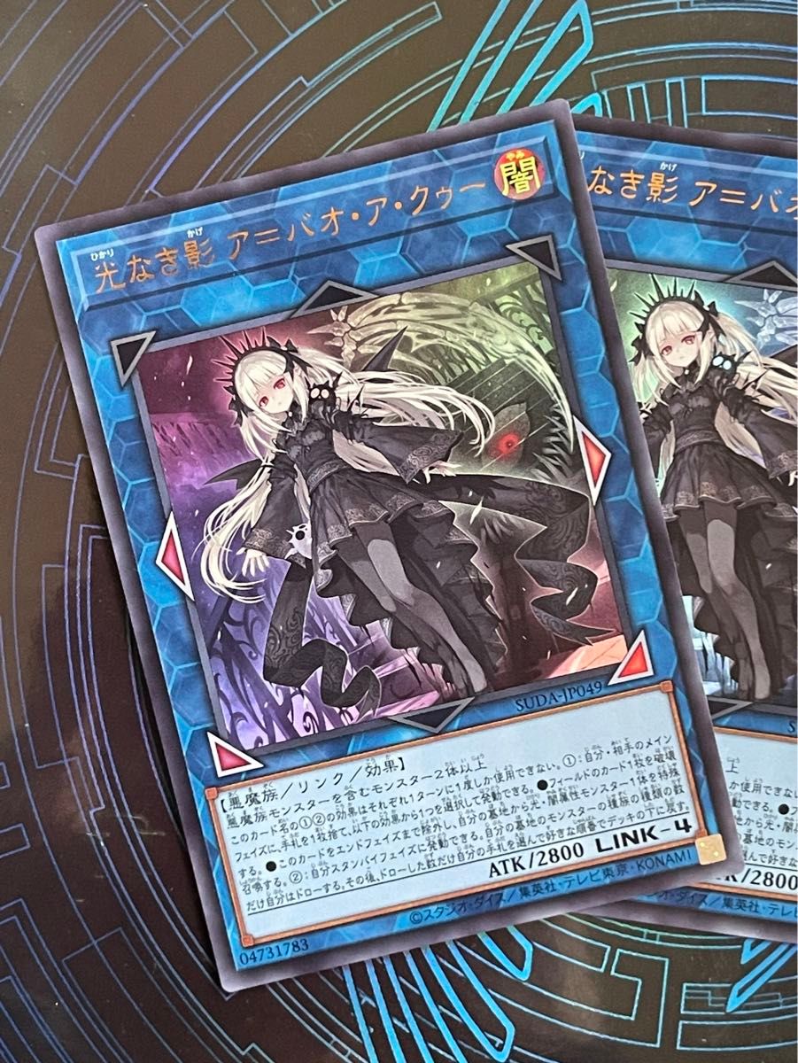 遊戯王 光なき影 ア=バオ・ア・クゥー アバオアクゥー ウルトラ 遊戯王 光なき影 ア=バオ・ア・クゥー アバオアクゥー ウルトラ