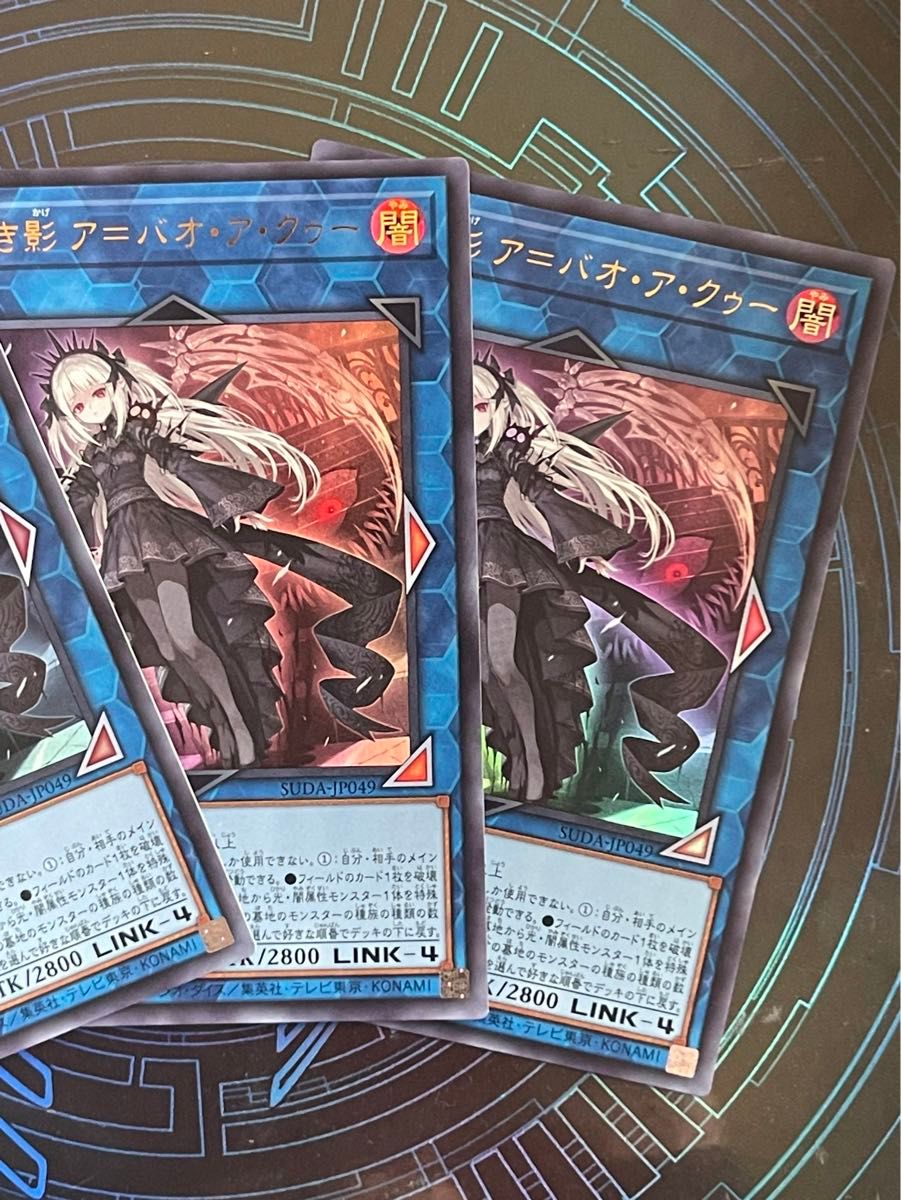 遊戯王 光なき影 ア=バオ・ア・クゥー アバオアクゥー ウルトラ 遊戯王 光なき影 ア=バオ・ア・クゥー アバオアクゥー ウルトラ