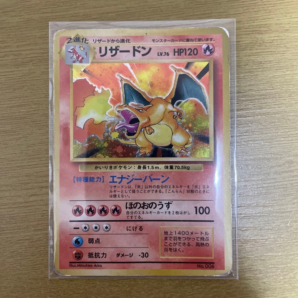 ポケモンカード かいりきリザードン 旧裏面|Yahoo!フリマ(旧 ポケモンカード かいりきリザードン 旧裏面|Yahoo!フリマ(旧