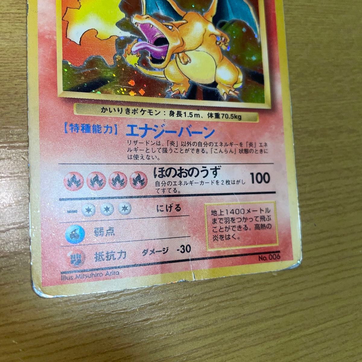 ポケモンカード かいりきリザードン 旧裏面|Yahoo!フリマ(旧 ポケモンカード かいりきリザードン 旧裏面|Yahoo!フリマ(旧