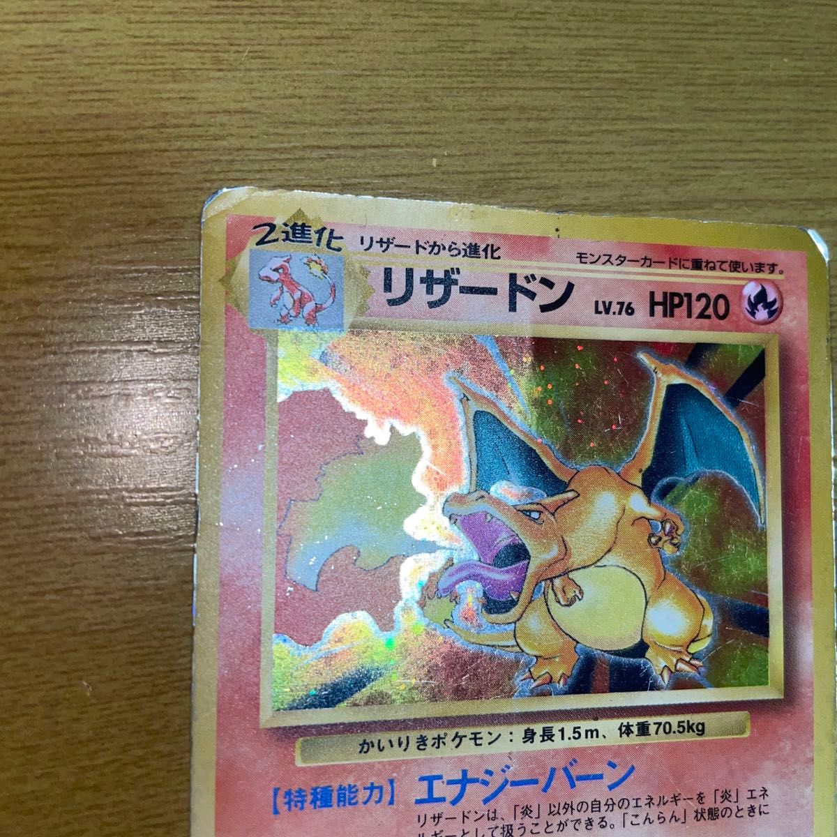 ポケモンカード かいりきリザードン 旧裏面|Yahoo!フリマ(旧 ポケモンカード かいりきリザードン 旧裏面|Yahoo!フリマ(旧