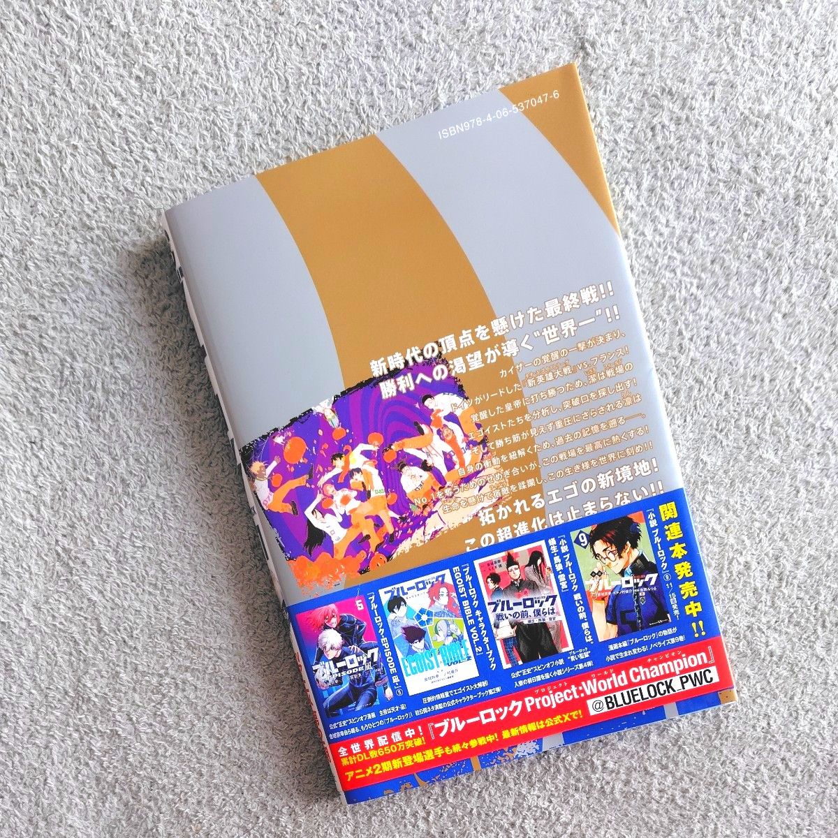 ブルーロック 31巻 コミック|Yahoo!フリマ(旧PayPayフリマ) ブルーロック 31巻 コミック|Yahoo!フリマ(旧PayPayフリマ)