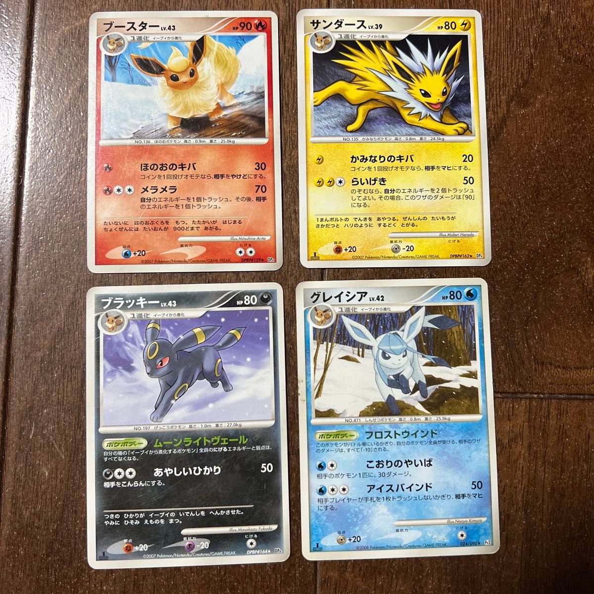 ポケモンカード イーブイ進化系セット|Yahoo!フリマ(旧PayPay ポケモンカード イーブイ進化系セット|Yahoo!フリマ(旧PayPay