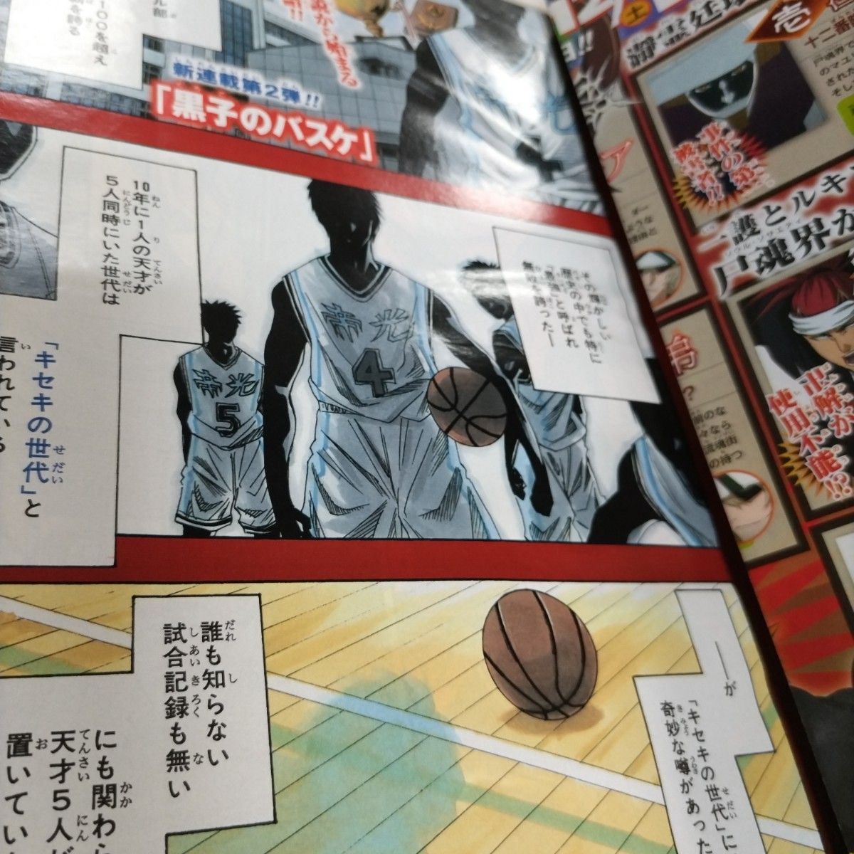 週刊少年ジャンプ 2009年2号 黒子のバスケ 新連載|Yahoo!フリマ 週刊少年ジャンプ 2009年2号 黒子のバスケ 新連載|Yahoo!フリマ