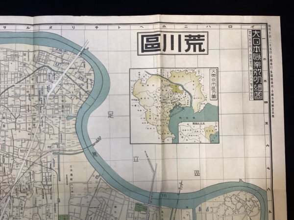 昭和56年版 茅ヶ崎市明細地図 明細地図社発行 昭和56年版 茅ヶ崎市明細地図 明細地図社発行 1:旧「東海道」、道の