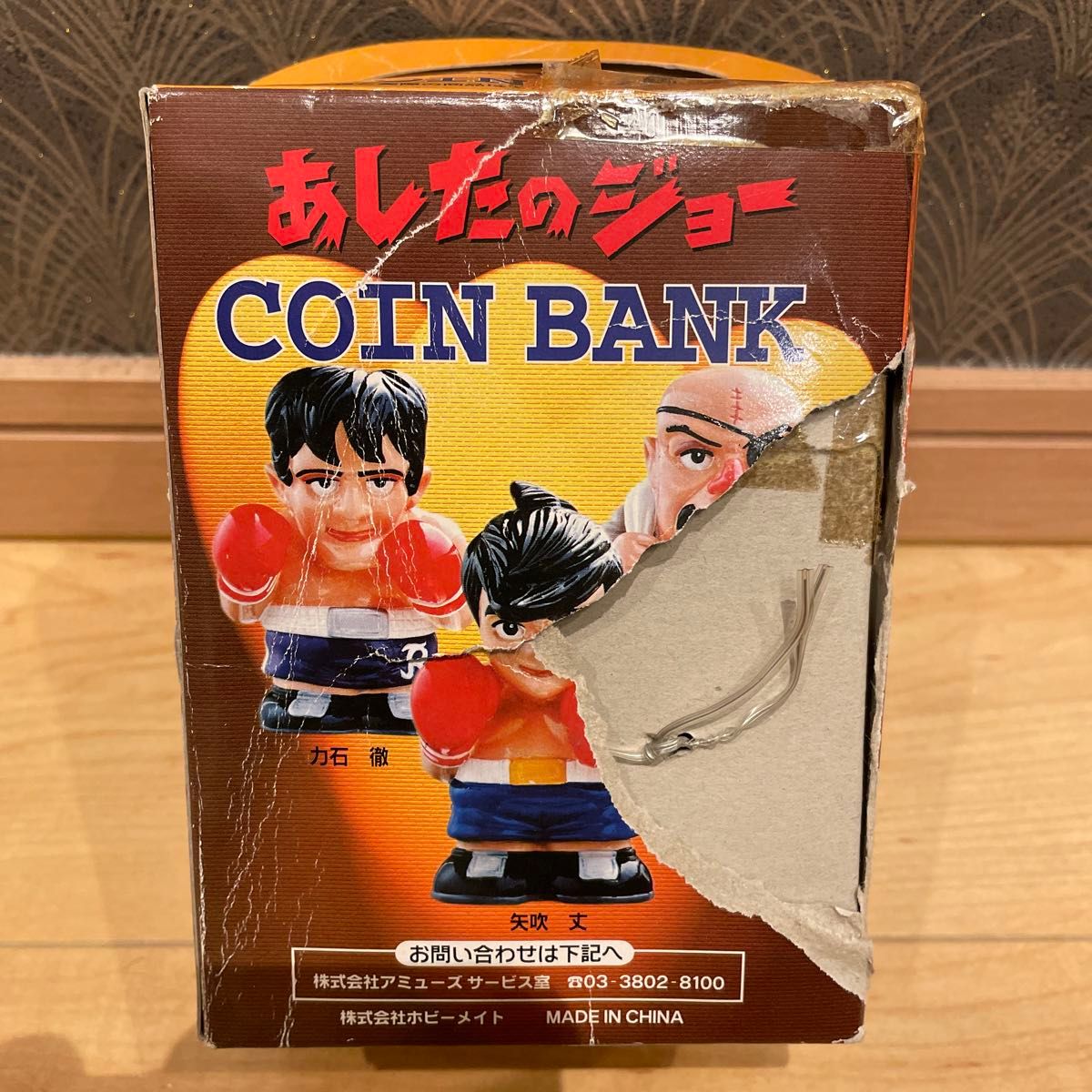 【激レア】あしたのジョー 一番くじ 力石徹 バスローブ(非売品) あしたのジョー 力石徹 貯金箱|Yahoo!フリマ(旧PayPayフリマ)