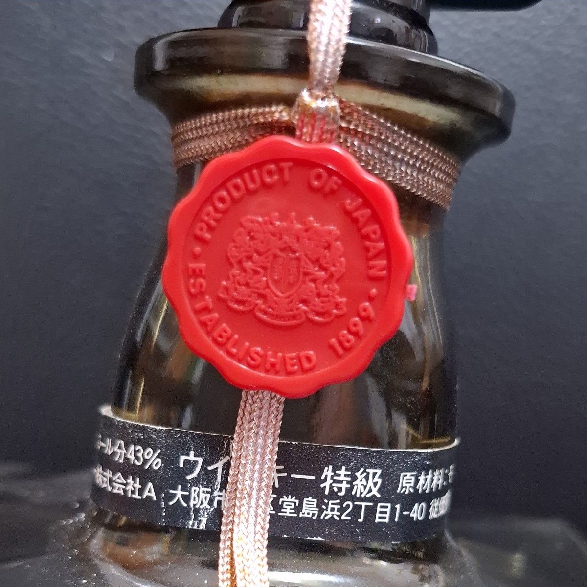 未開栓】【古酒】サントリー ウイスキー ローヤル60周年記念 未開栓】【古酒】サントリー ウイスキー ローヤル60周年記念
