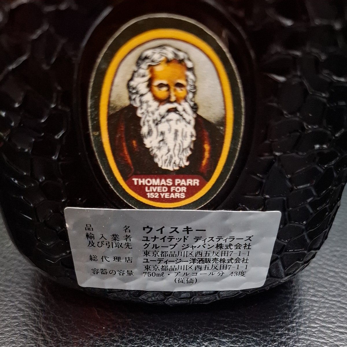 未開栓】【古酒】Old Parr グランドオールドパー12年 スコッチ 未開栓】【古酒】Old Parr グランドオールドパー12年 スコッチ