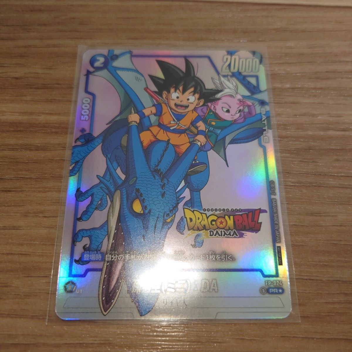ドラゴンボール ダイマツリ DAIMA プロモカード 来場記念品 入場 ドラゴンボール ダイマツリ DAIMA プロモカード 来場記念品 入場