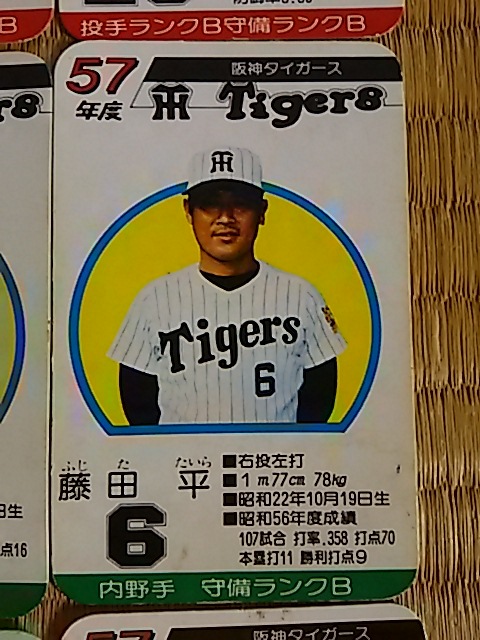 タカラ プロ野球カードゲーム 57年度 阪神タイガース カードのみの画像6