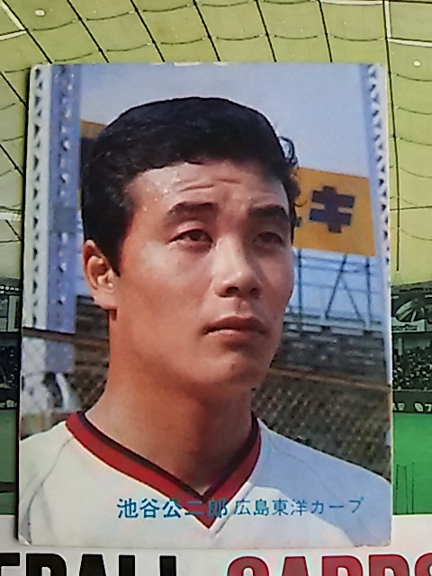 1982年 カルビー プロ野球カード 広島 池谷公二郎 No.44_画像1