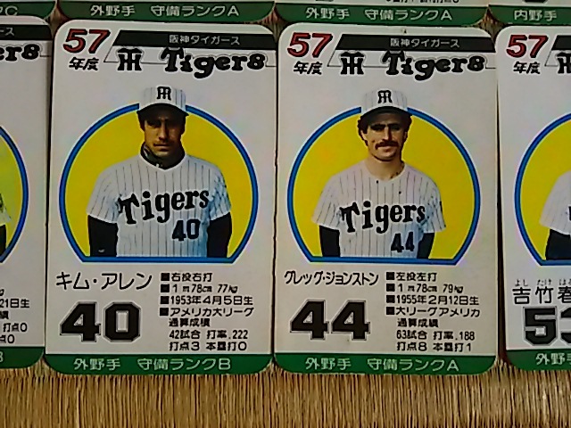 新着商品 タカラ プロ野球カードゲーム