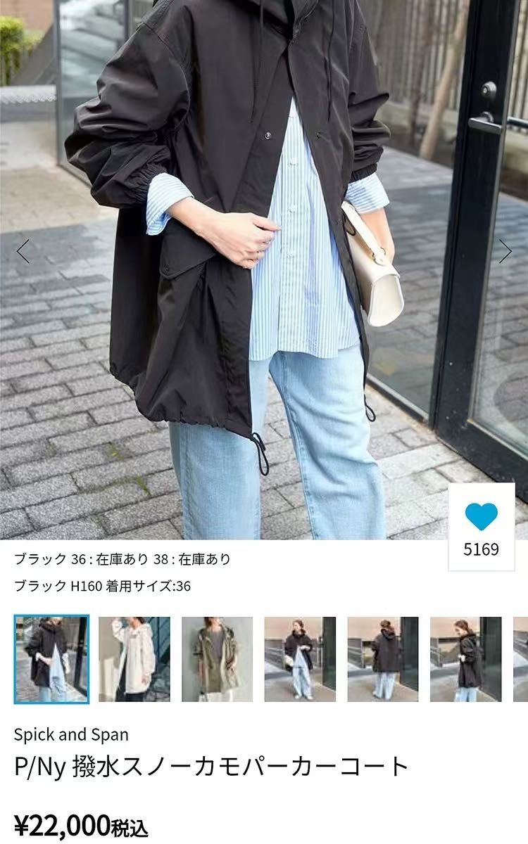 新品未使用 スピックアンドスパン P/Ny 撥水スノーカモパーカー 新品未使用 スピックアンドスパン P/Ny 撥水スノーカモパーカー