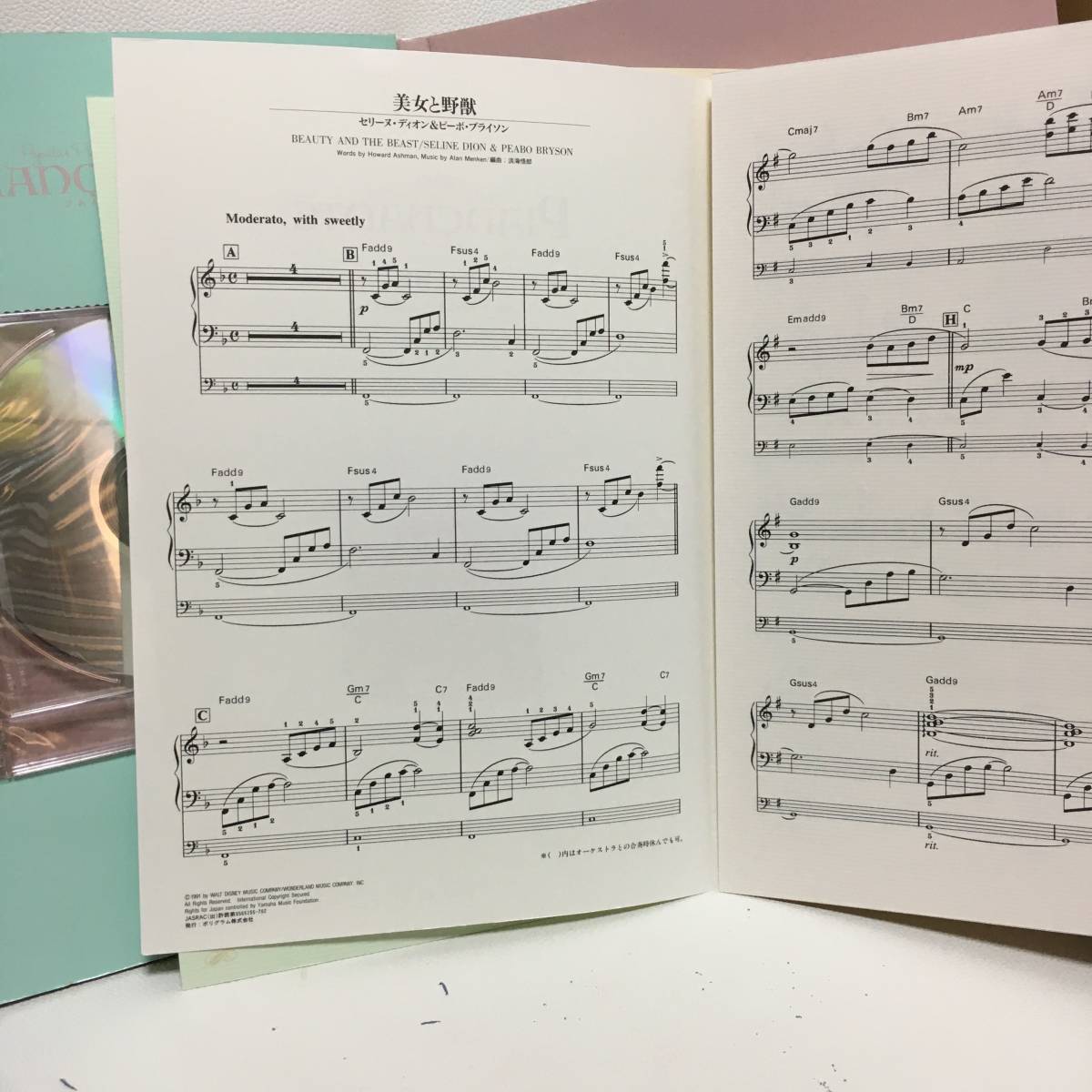 送料無料 Pianchante ぴあんしゃんて 第9巻 千趣会 1996年 美女と野獣 翼 石川セリ 見つめて欲しい ピアノ 楽譜 初心者 Cd付き Jauce Shopping Service Yahoo Japan Auctions Ebay Japan 送料無料 Pianchante ぴあんしゃんて 第9巻 千趣会 1996年 美女と野獣 翼 石川セリ 見つめて欲しい ピアノ 楽譜 初心者 Cd付き Jauce Shopping Service Yahoo Japan Auctions Ebay Japan