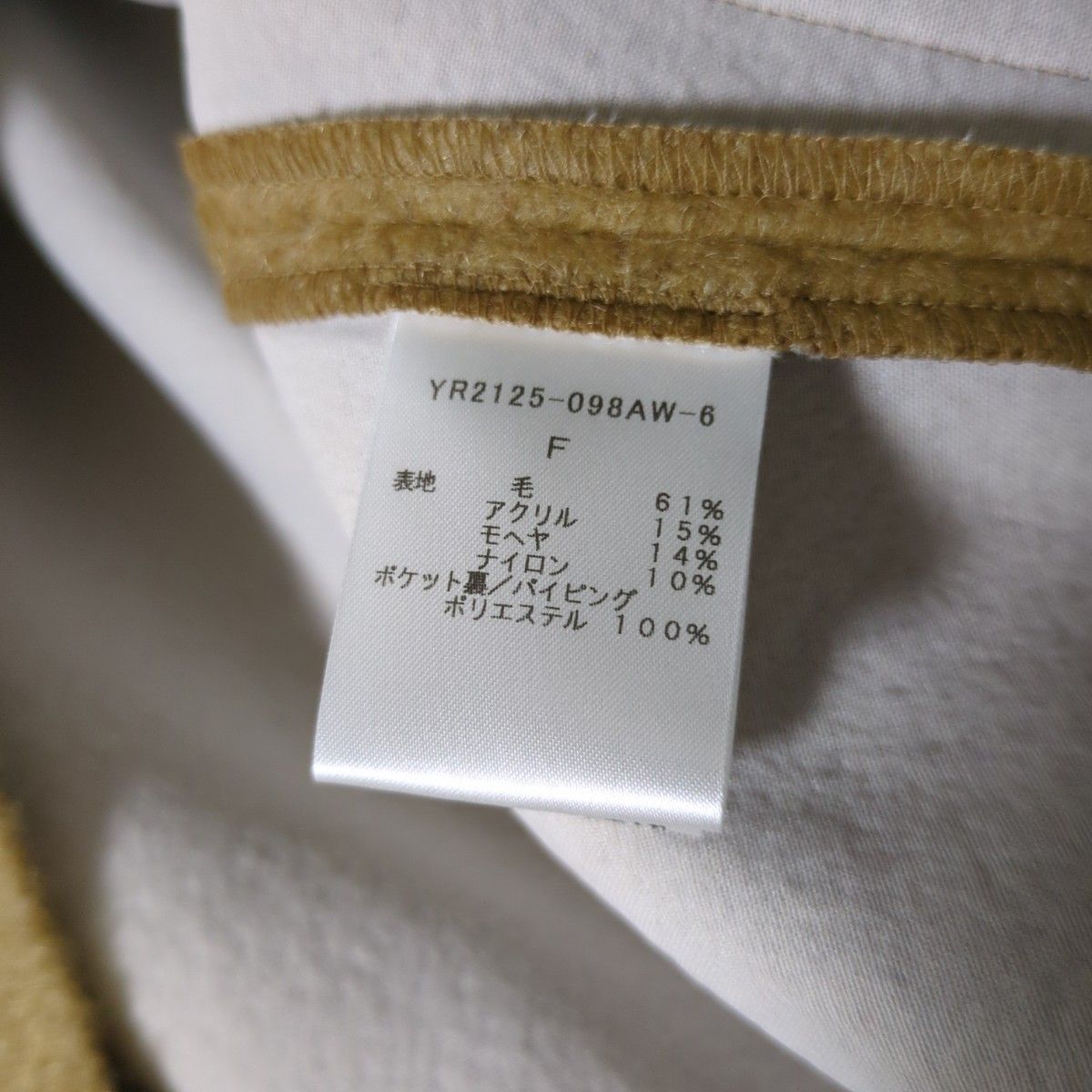 新品・未使用 yoriウールモヘアシャギージャケット キャメル 新品・未使用 yoriウールモヘアシャギージャケット キャメル