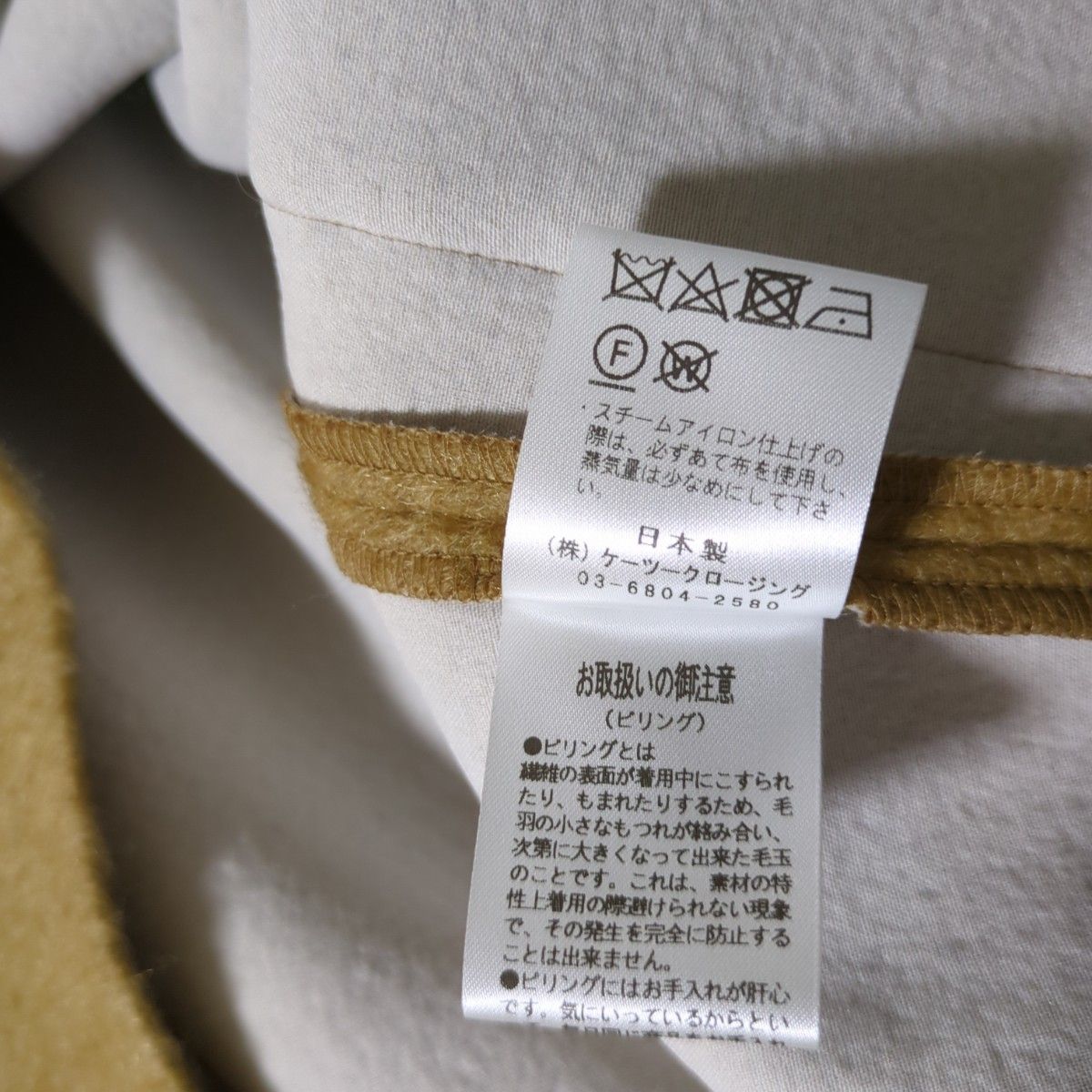 新品・未使用 yoriウールモヘアシャギージャケット キャメル 新品・未使用 yoriウールモヘアシャギージャケット キャメル