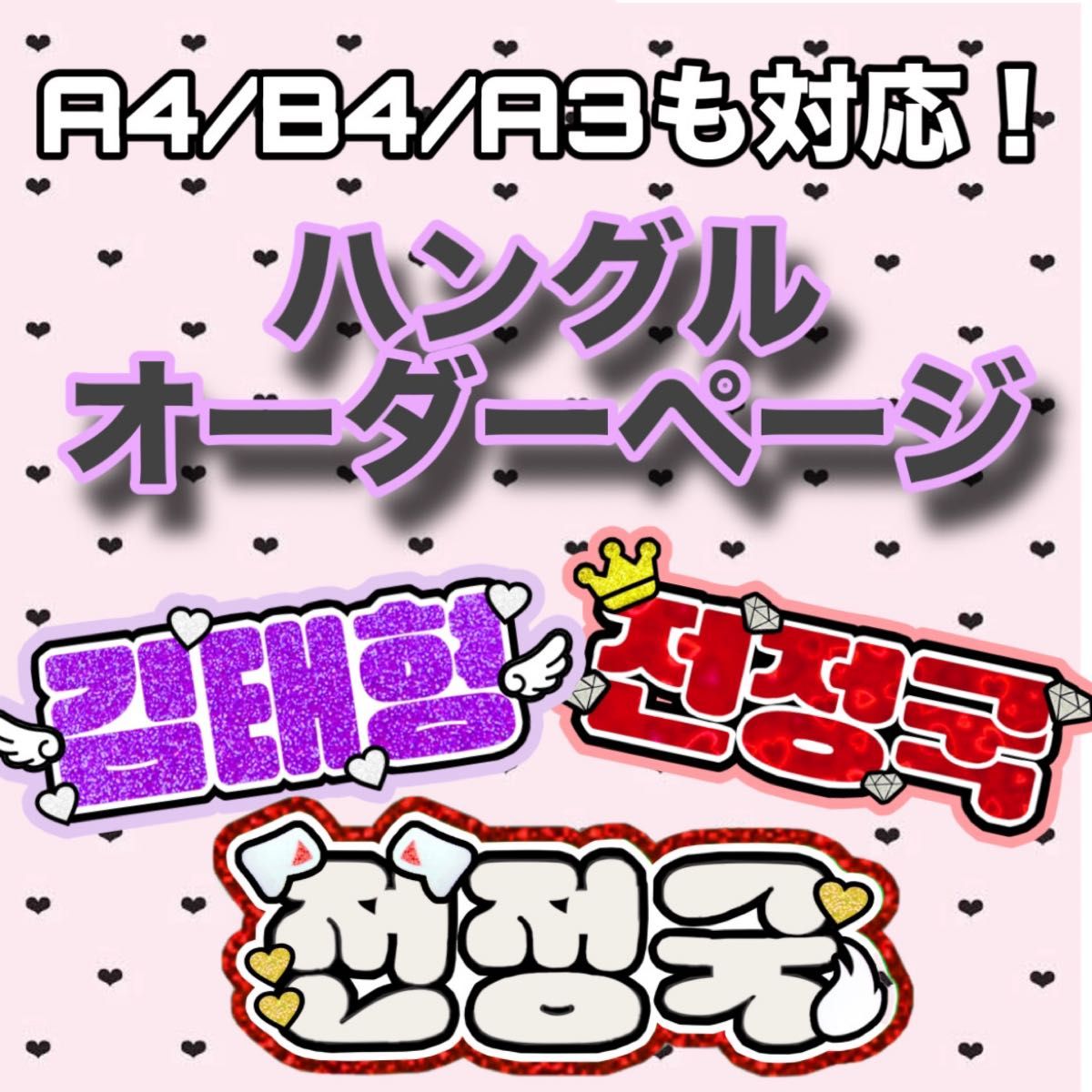グリッター 連結うちわ文字 文字パネル う ちわ文字 ネーム グリッター 連結うちわ文字 文字パネル う ちわ文字 ネーム