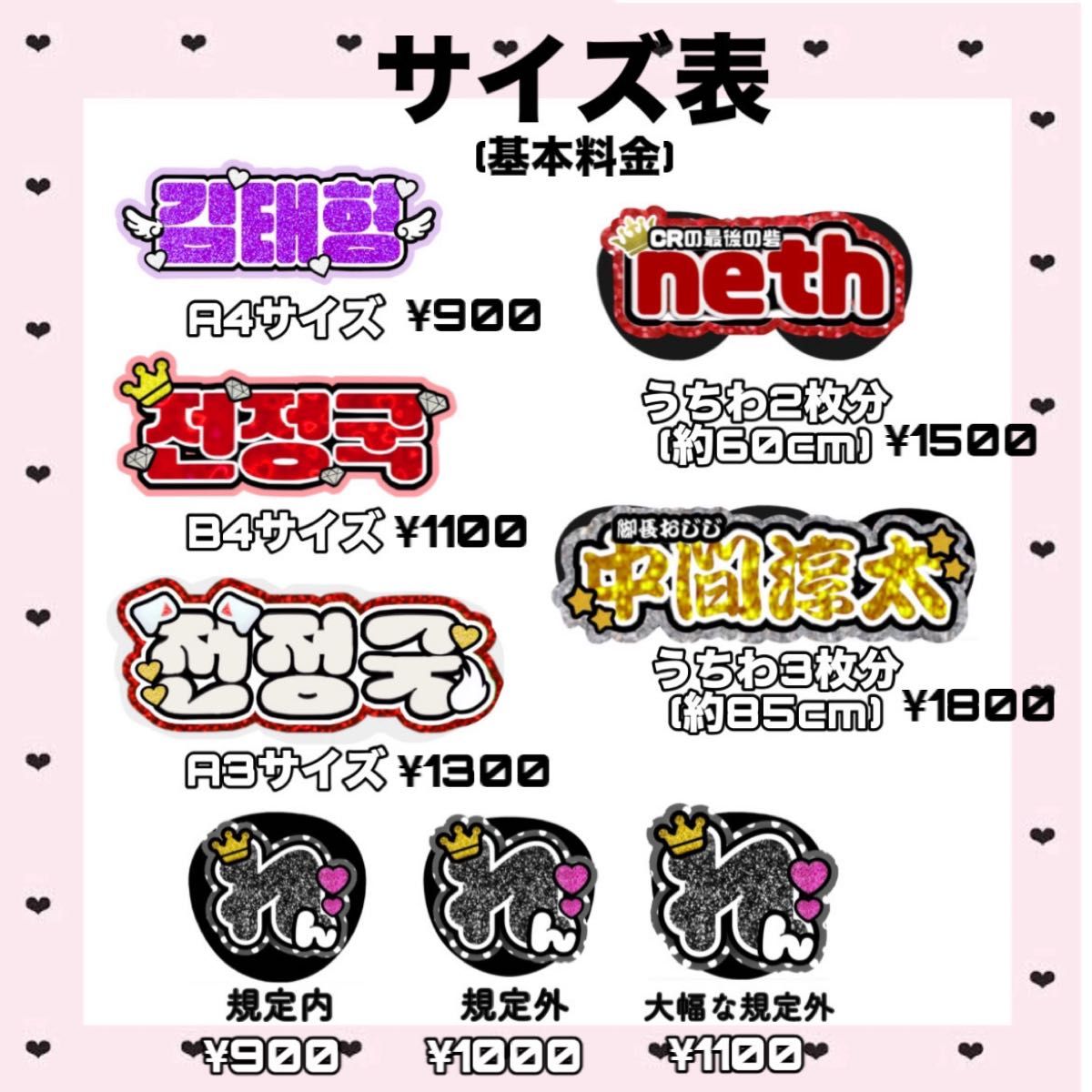 うちわ文字 ネームボード 連結文字パネル 団扇文字 連結団扇連結 うちわ文字 ネームボード 連結文字パネル 団扇文字 連結団扇連結