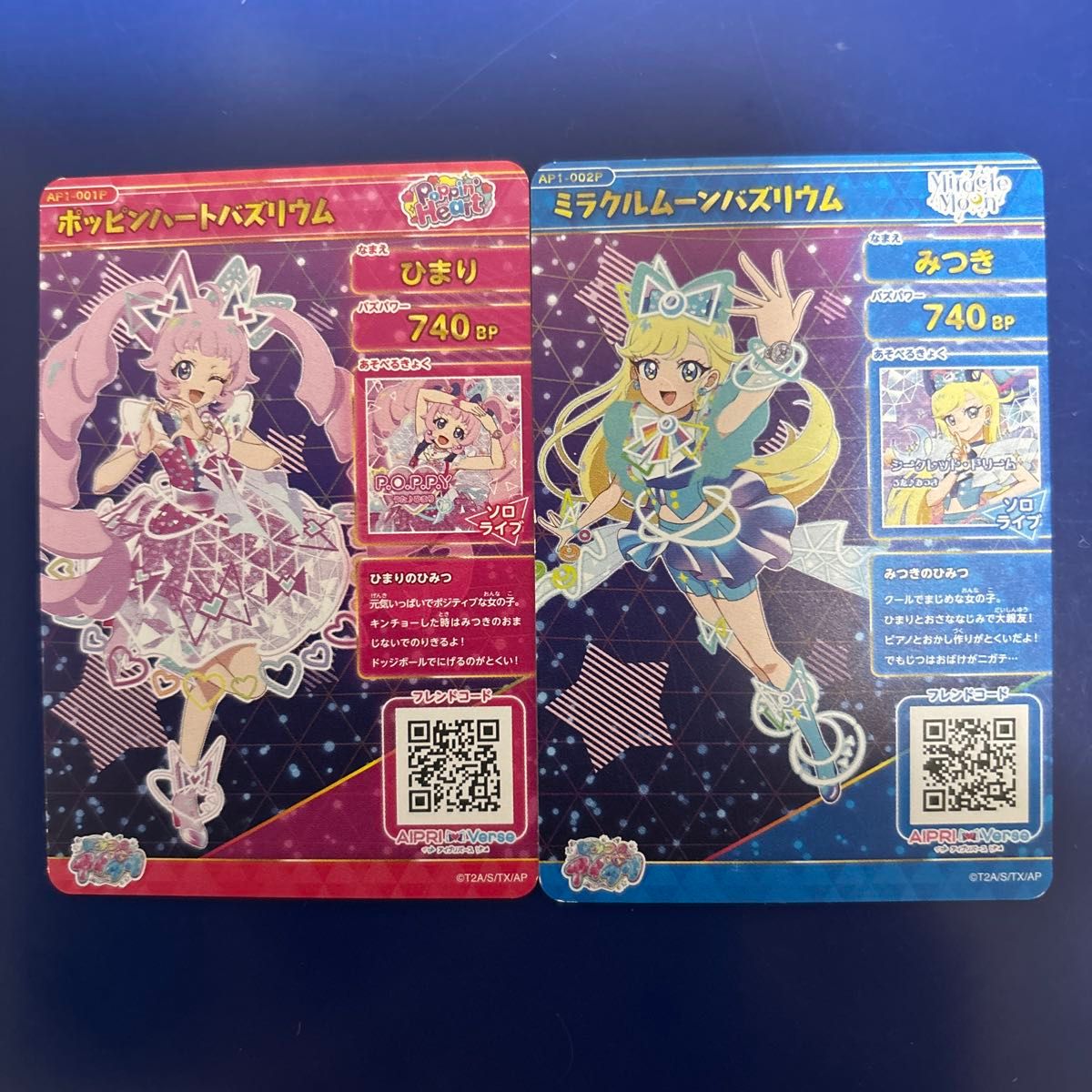 ひまり&みつき】ひみつのアイプリ サイン入り シークレット ひまり&みつき】ひみつのアイプリ サイン入り シークレット