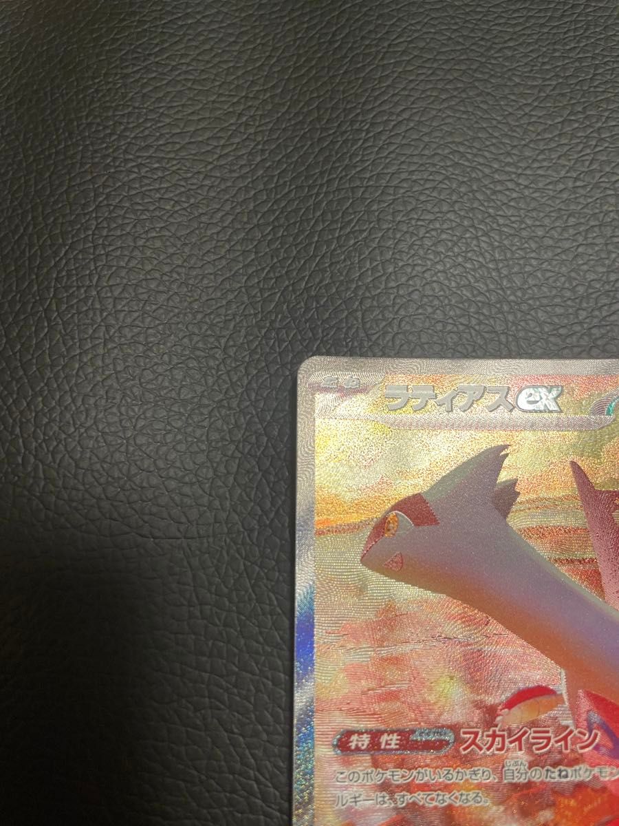 ラティアスex SAR 美品 ポケモンカードゲーム|Yahoo!フリマ(旧 ラティアスex SAR 美品 ポケモンカードゲーム|Yahoo!フリマ(旧
