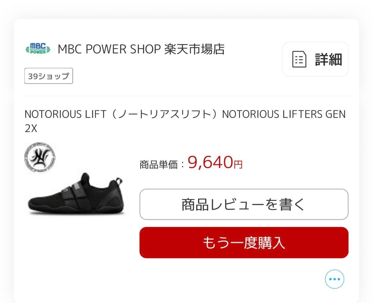 NOTORIOUS LIFT 39 ノートリアスリフト サイズ24 5|Yahoo NOTORIOUS LIFT 39 ノートリアスリフト サイズ24 5|Yahoo