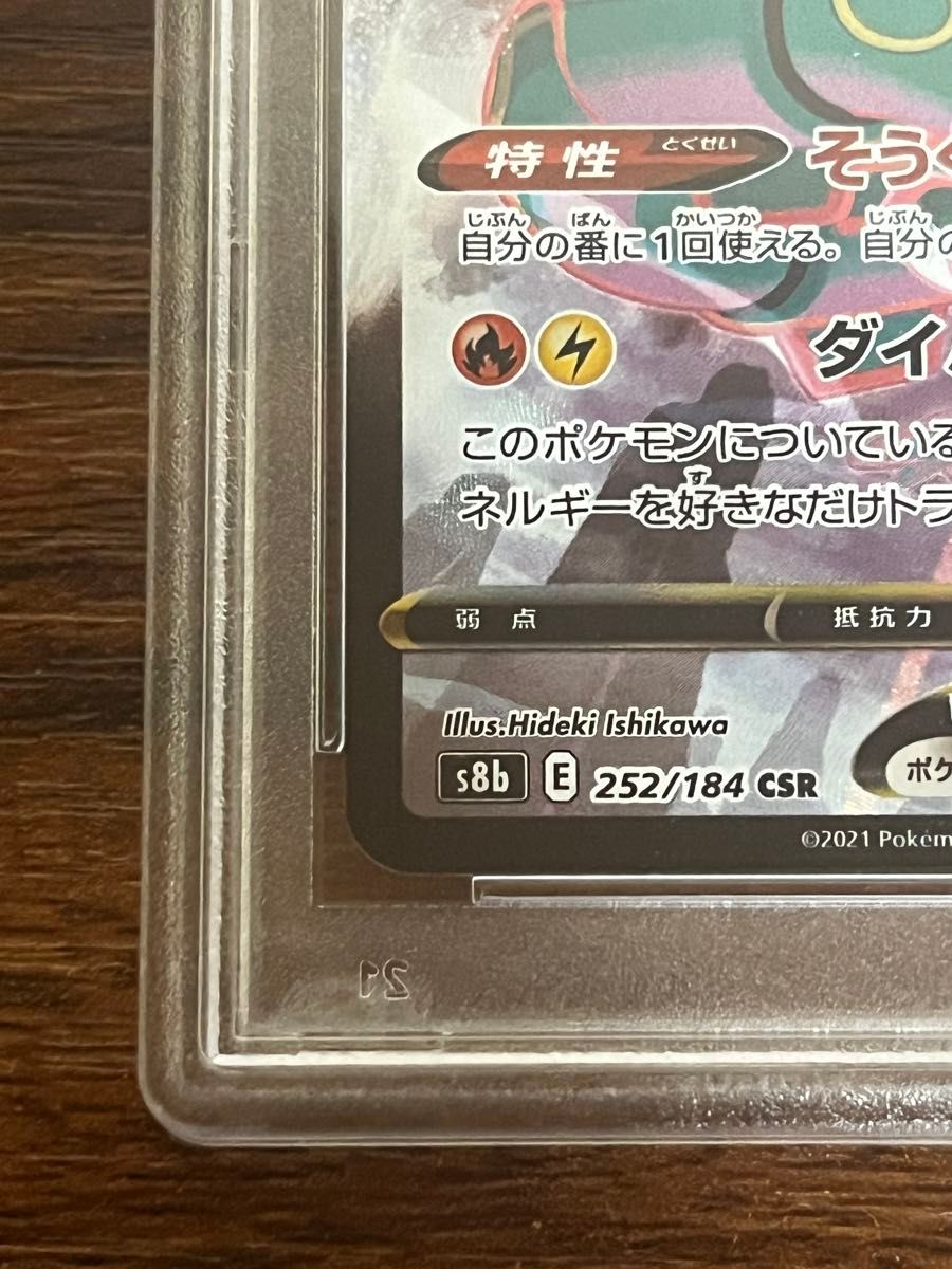 ポケモンカード レックウザVMAX psa10|Yahoo!フリマ(旧PayPay ポケモンカード レックウザVMAX psa10|Yahoo!フリマ(旧PayPay