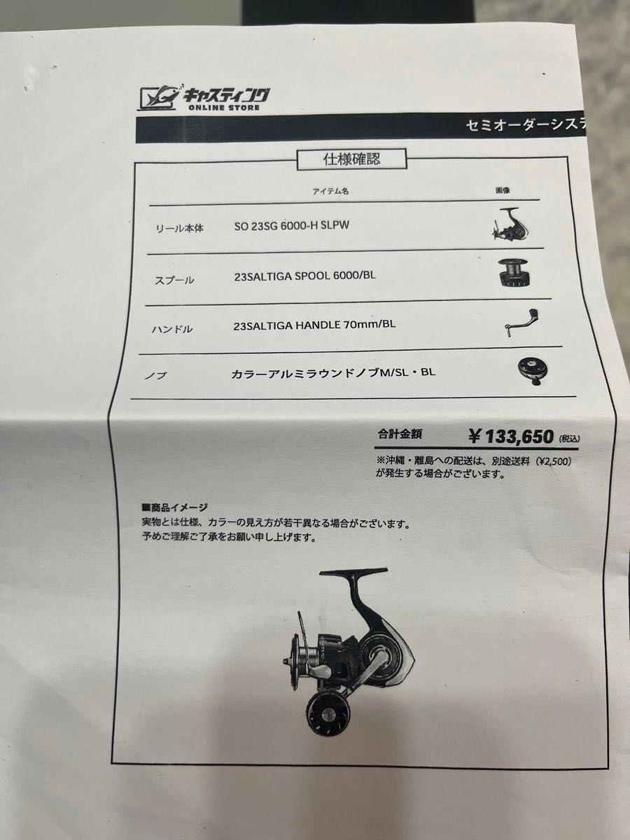 ダイワ 23ソルティガ6000H SLPワークスセミオーダーカスタム ダイワ 23ソルティガ6000H SLPワークスセミオーダーカスタム