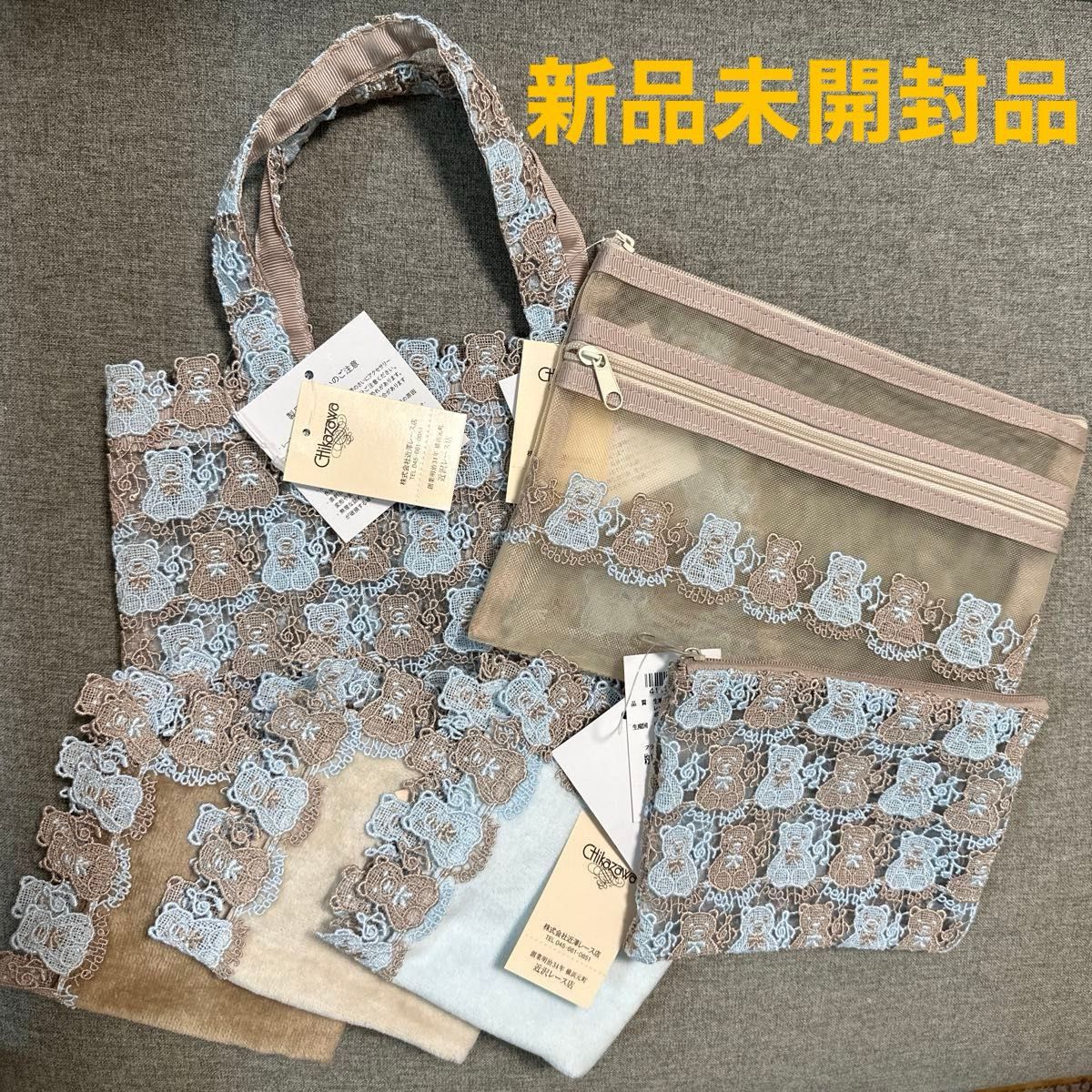 再値下げ 完売 新品未開封 近沢レース くまづくし 6点セット 再値下げ 完売 新品未開封 近沢レース くまづくし 6点セット