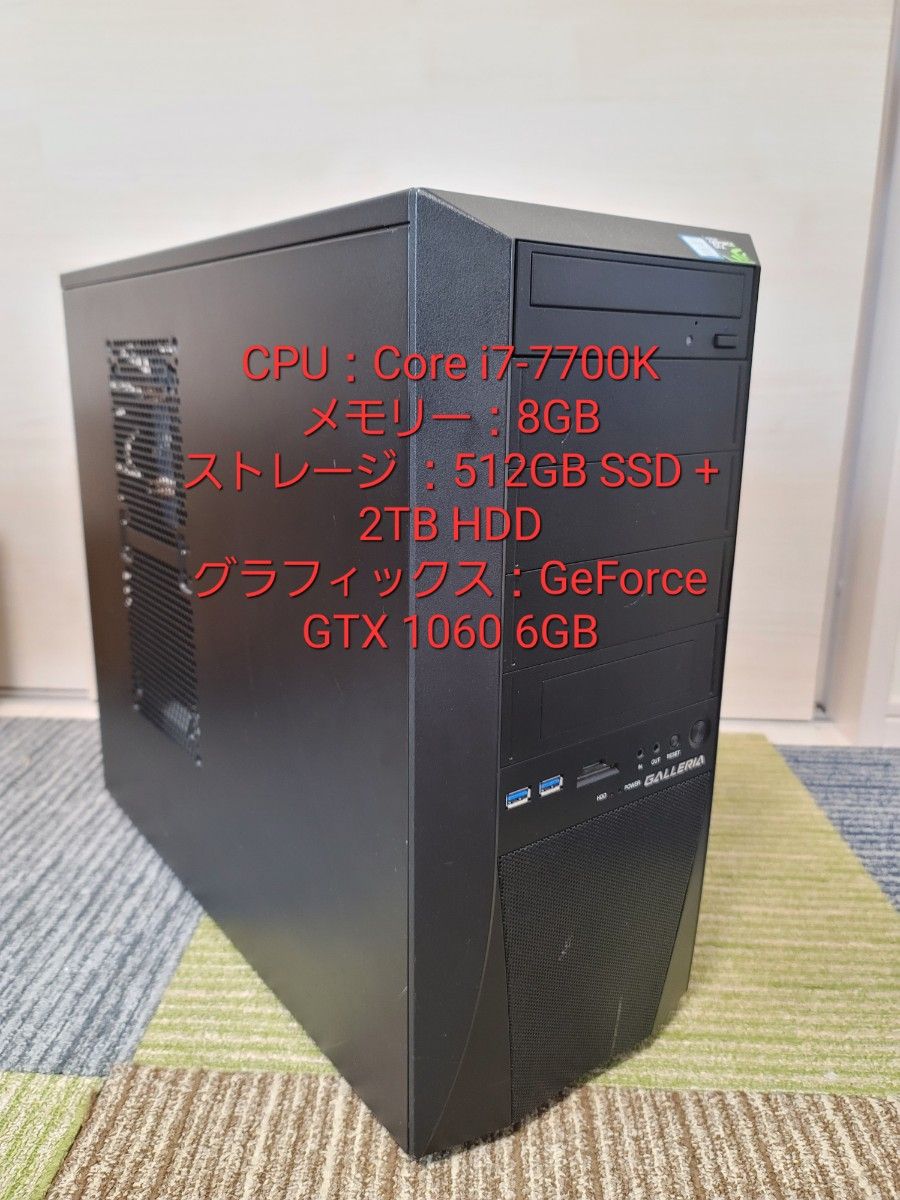 値下げ ガレリア 高性能ゲーミングPC GTX 1060 Core i7 7700K 値下げ ガレリア 高性能ゲーミングPC GTX 1060 Core i7 7700K
