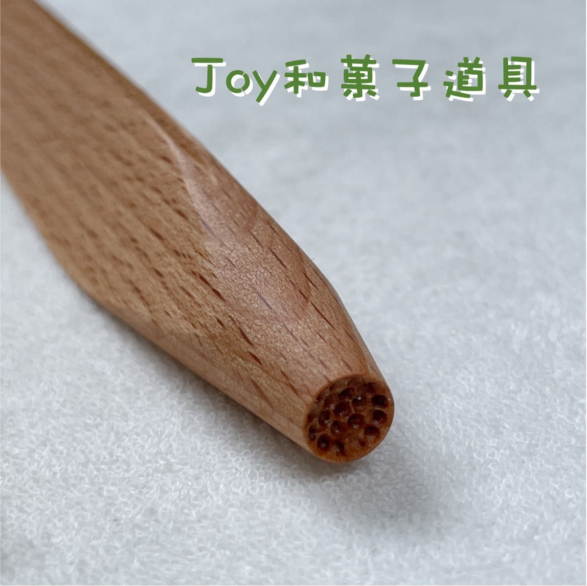 和菓子道具 【菊芯三角棒・製菓鋏・針切り箸・押し棒・絹布巾 和菓子道具 【菊芯三角棒・製菓鋏・針切り箸・押し棒・絹布巾