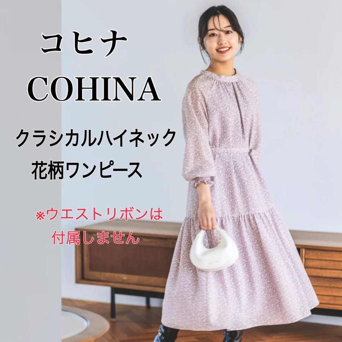 コヒナ cohina クラシカル ハイネック 花柄 ワンピース ピンク コヒナ cohina クラシカル ハイネック 花柄 ワンピース ピンク