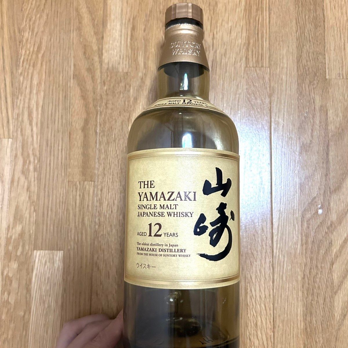 山崎 YAMAZAKI 空ビン 空瓶 空ボトル 12年 ウイスキー 空き瓶 山崎 YAMAZAKI 空ビン 空瓶 空ボトル 12年 ウイスキー 空き瓶