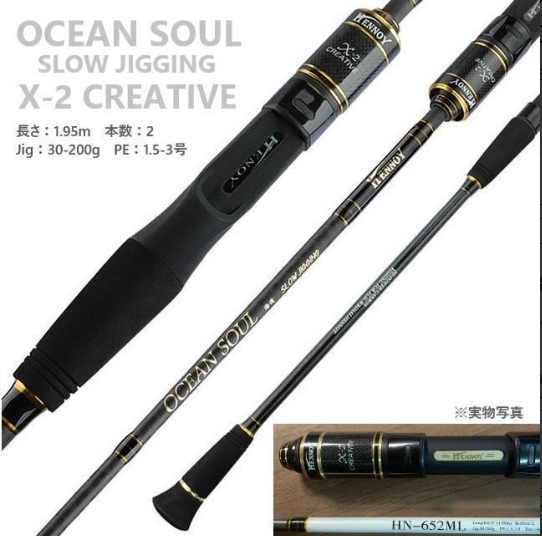 送料込み OCEAN SOUL スピニング 1 95m SLJ Jig30g-200g 送料込み OCEAN SOUL スピニング 1 95m SLJ Jig30g-200g