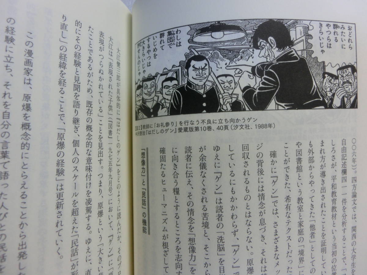 ヤフオク 反ヘイト 反新自由主義の批評精神 いま読まれ ヤフオク 反ヘイト 反新自由主義の批評精神 いま読まれ