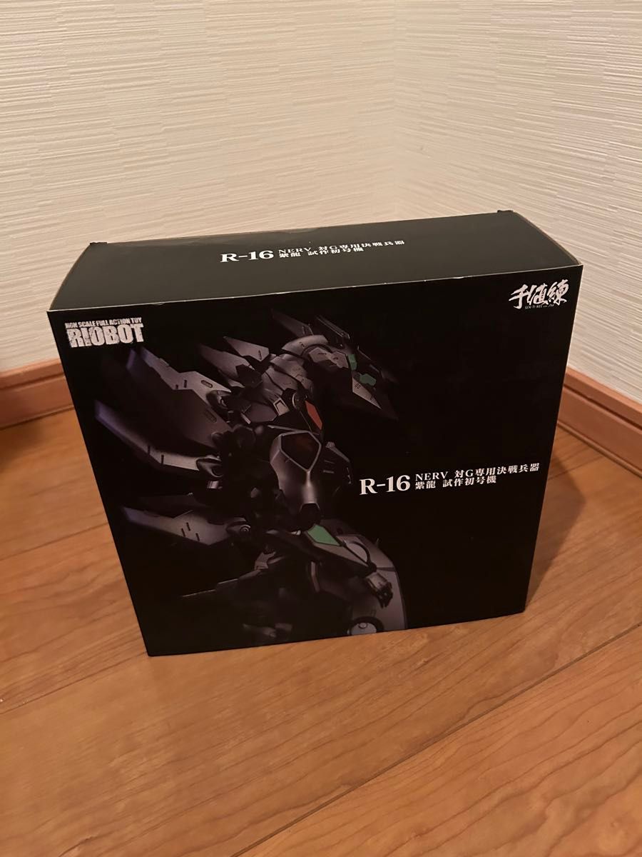 RIOBOT R-16 SP NERV 対G専用決戦兵器 紫龍 試作初号機改 RIOBOT R-16 SP NERV 対G専用決戦兵器 紫龍 試作初号機改