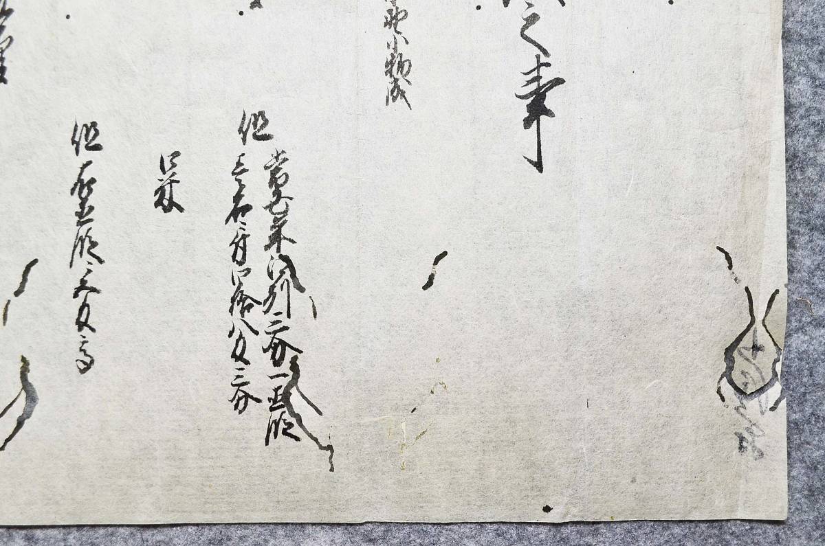 古文書 享保十八年 納小物成之事 江州滋賀郡北浜村 滋賀県_画像2