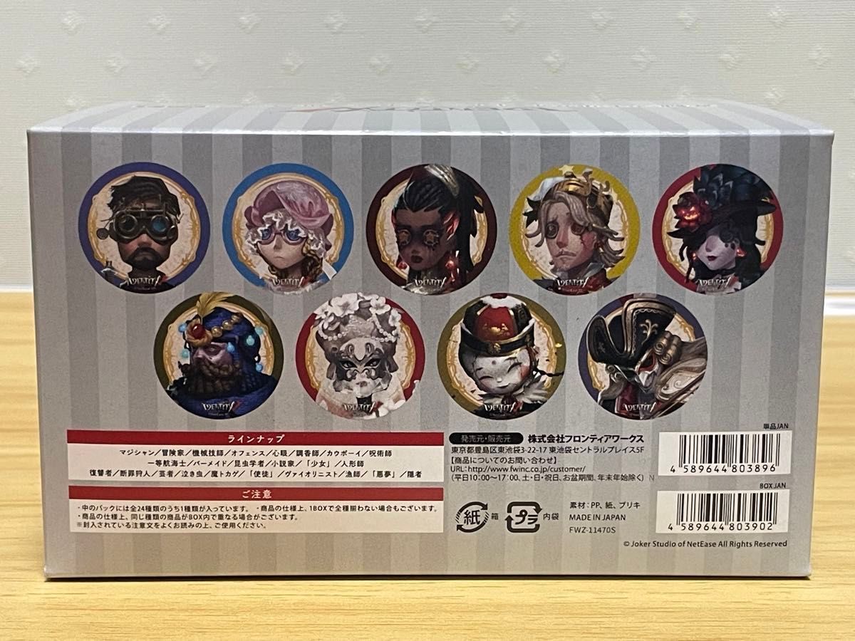 第五人格 Identity V 真髄メモリアル トレーディング缶バッジVol 第五人格 Identity V 真髄メモリアル トレーディング缶バッジVol