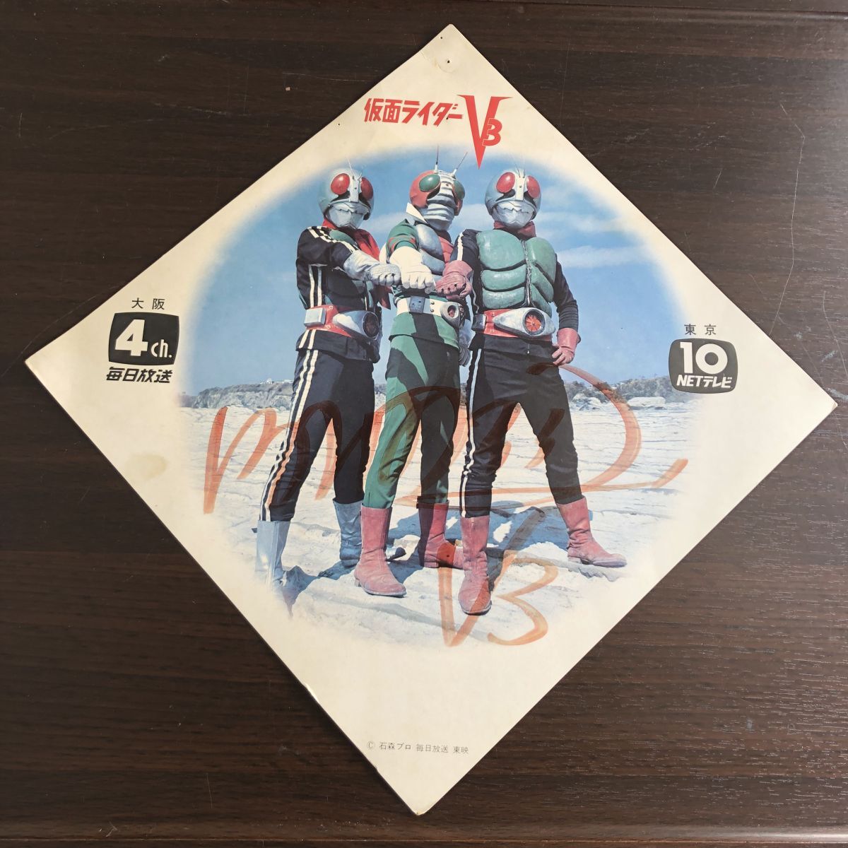 仮面ライダー V3 サイン色紙 キャラクターショー 当時物/49-55 仮面ライダー V3 サイン色紙 キャラクターショー 当時物/49-55